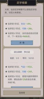 这就是江湖种田策略怎么玩