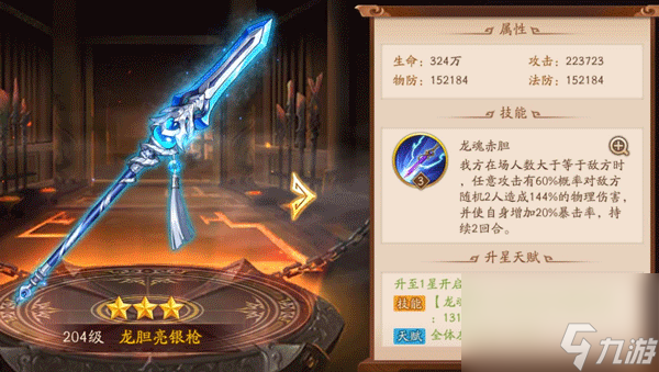 少年三国志2魏国金将神兵怎么搭配