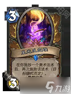 《炉石传说》深暗领域扩展包介绍