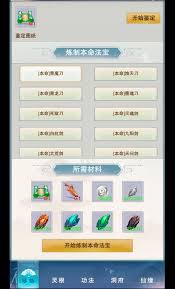 想不想修真怎么获取一品忘心丹