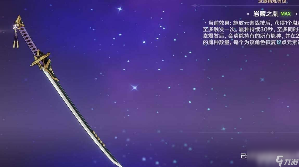 原神调香师传说任务在哪 传说任务秘境4宝箱位置