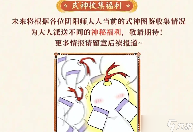 阴阳师25年5月嘉年华福利汇总 阴阳师25年5月嘉年华福利有哪些