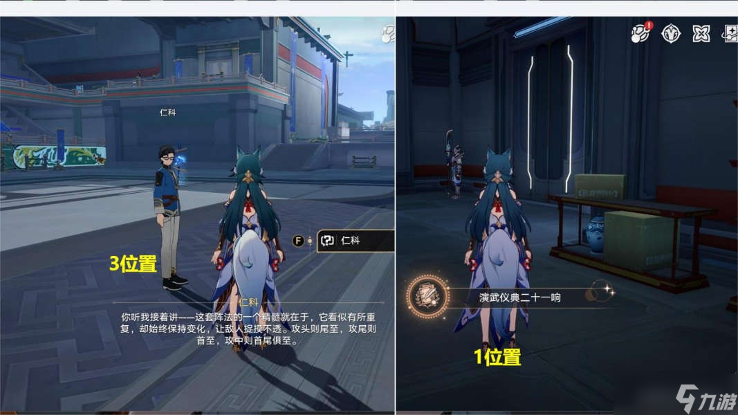 《崩坏星穹铁道》演武仪典二十一响成就攻略