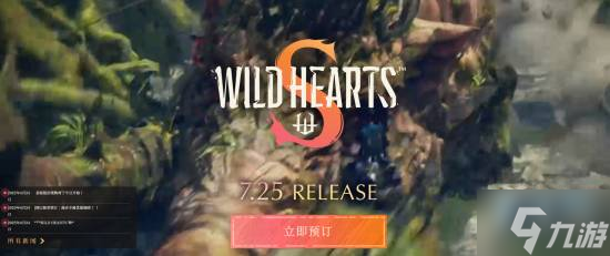 《狂野之心S》NS2版详情 联机需要会员