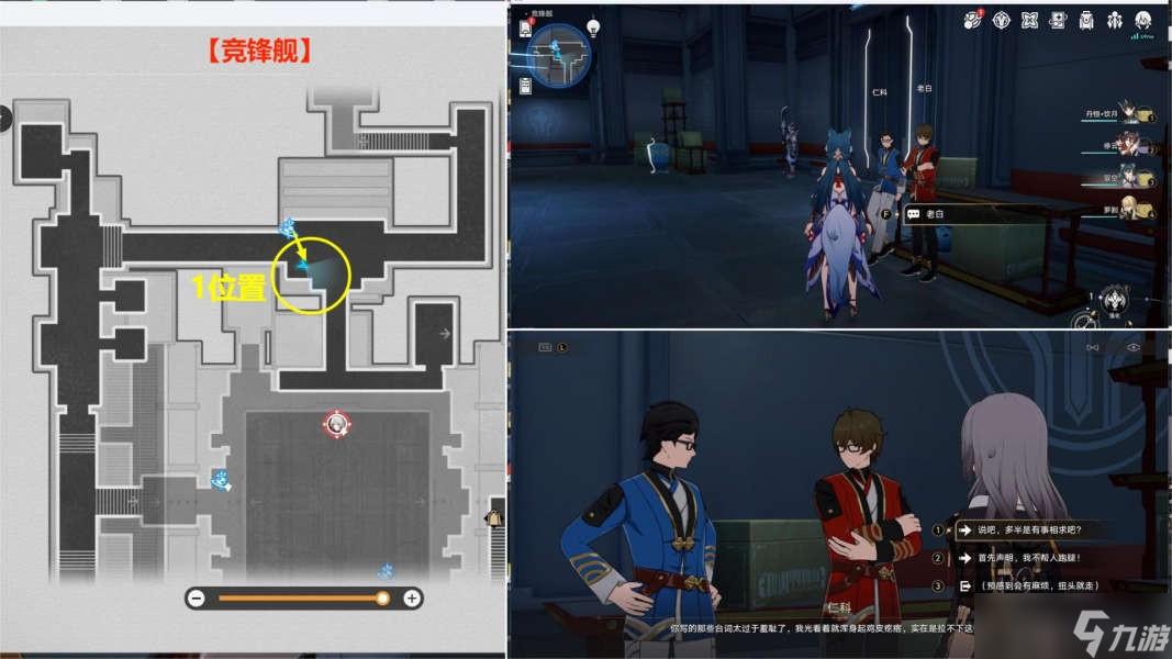 《崩坏星穹铁道》演武仪典二十一响成就攻略