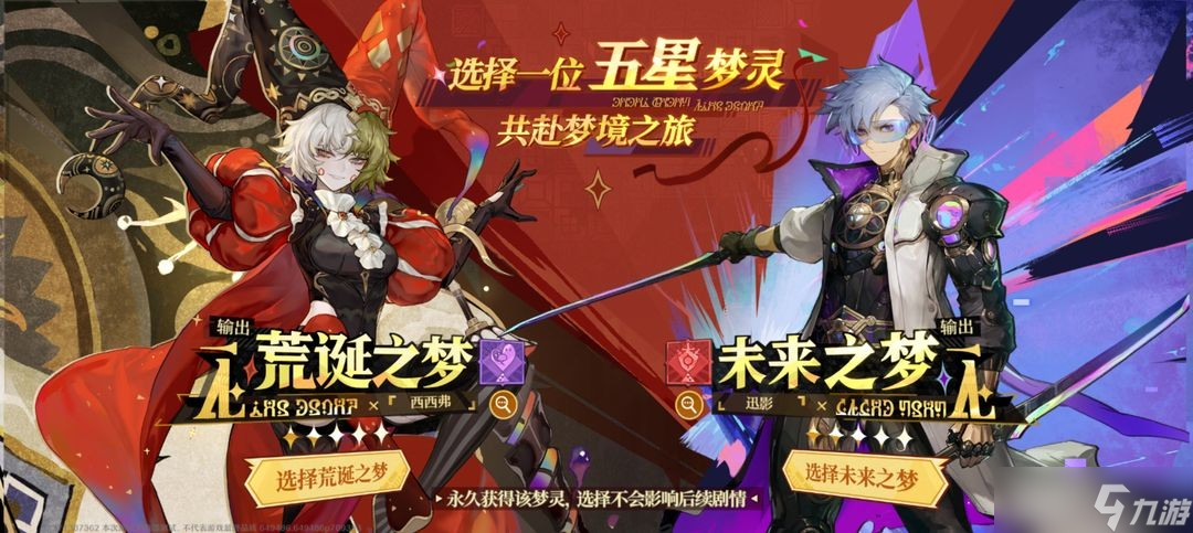 《无尽梦回》新手玩法攻略