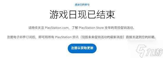 索尼Days of Play 2025或快开启：你有什么想买的吗？