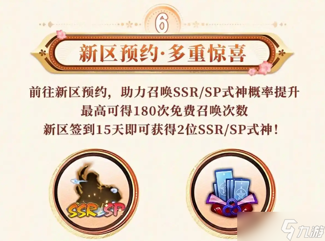 阴阳师25年5月嘉年华福利汇总 阴阳师25年5月嘉年华福利有哪些