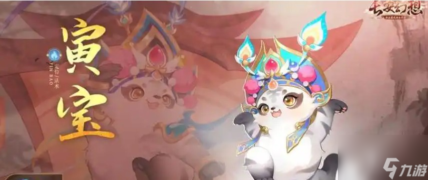 长安幻想神兽打书攻略