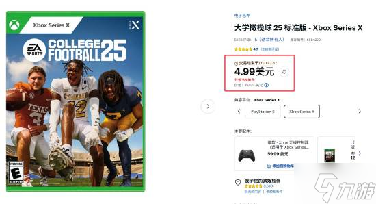 500元3A现卖36元 XSX去年销量亚军游戏