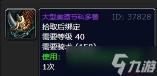 哇塞 魔兽世界2024年美酒节饰品大,超酷炫等你来看