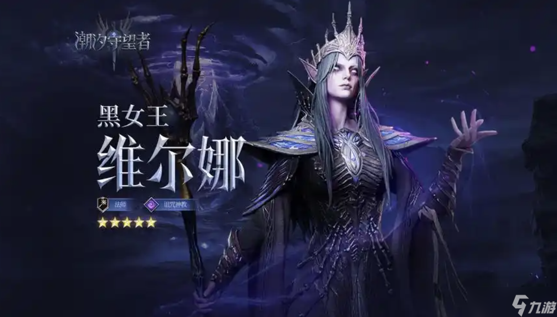 潮汐守望者攻略大全，新手开荒必看攻略，让你一文在手玩法全有！