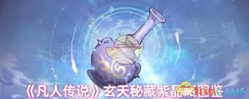 凡人传说有什么新增内容