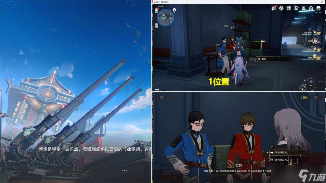 《崩坏星穹铁道》演武仪典二十一响成就攻略