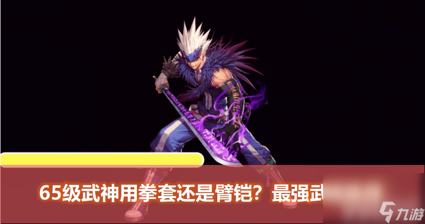 DNF手游哪些职业适合冥玉惊魂刀 适合冥玉惊魂刀职业推荐