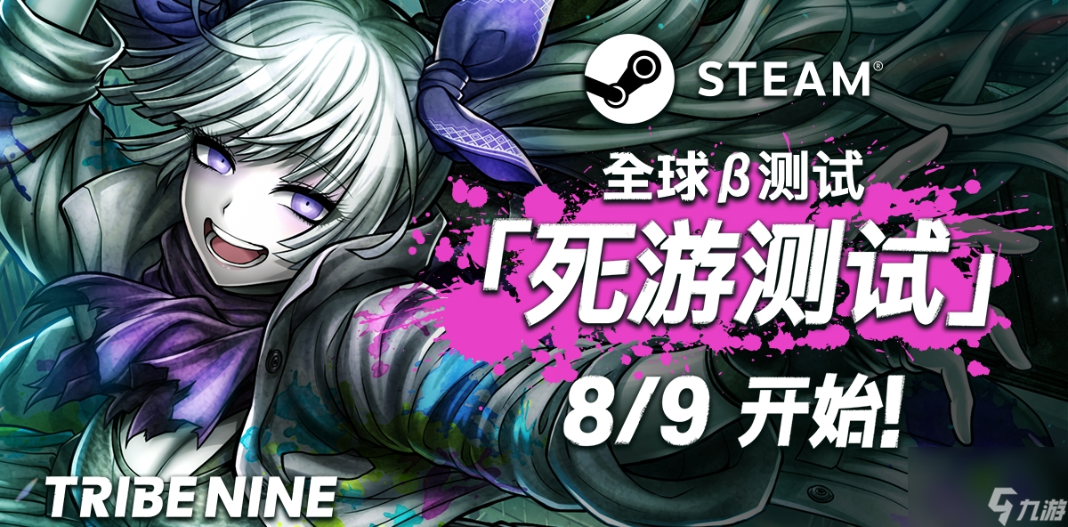《夜街酷斗》Beta测试开放时间介绍