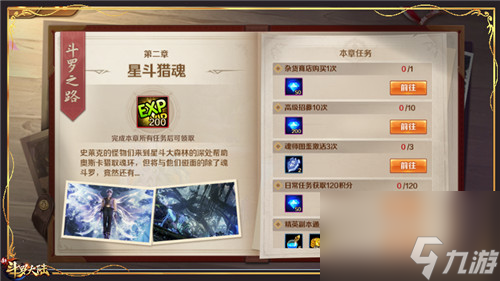 小舞陪你一起踏上新斗羅大陸的斗羅之路