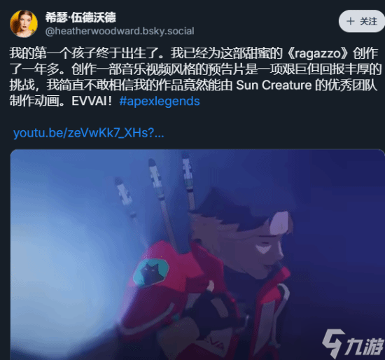 《Apex英雄》编剧花了一年写的角色刚上线 转头就被开除