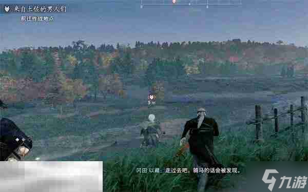 浪人崛起来自土佐的男人们任务怎么做 触发位置及流程攻略