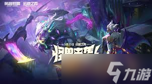 云顶之弈云弈杯时间是什么时候