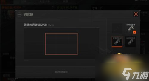 暗区突围攻略普通钥匙链 暗区钥匙链怎么获取