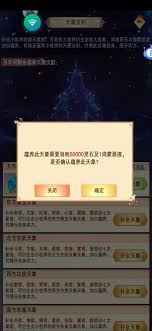 想不想修真怎么蕴养天市垣