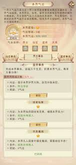 凡人传说大能召集令怎么参与