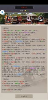 这就是江湖种田策略怎么玩