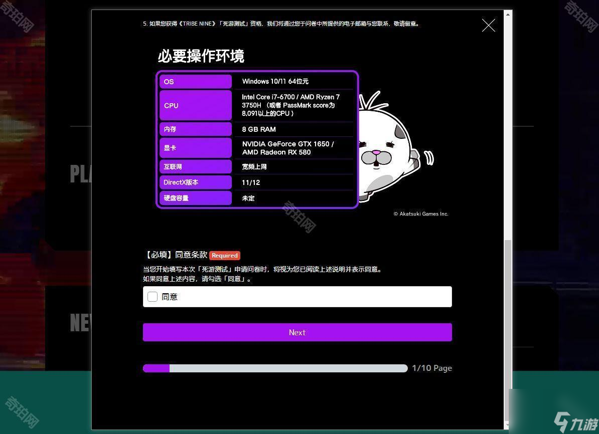 《夜街酷斗》Beta测试开放时间介绍
