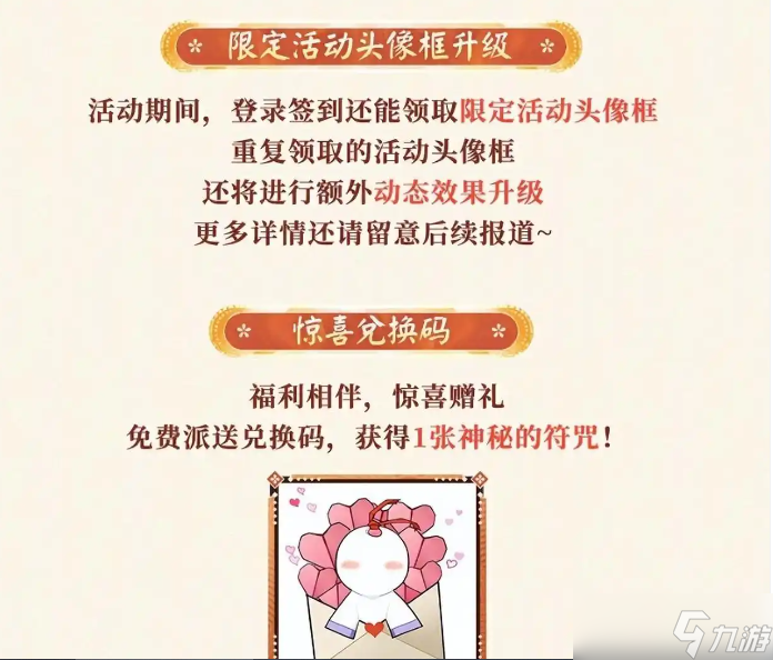 阴阳师25年5月嘉年华福利汇总 阴阳师25年5月嘉年华福利有哪些