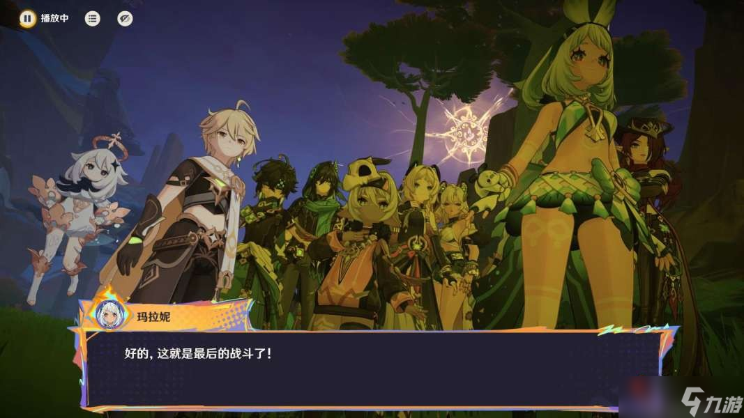 《原神》我们不会孤军奋战任务攻略