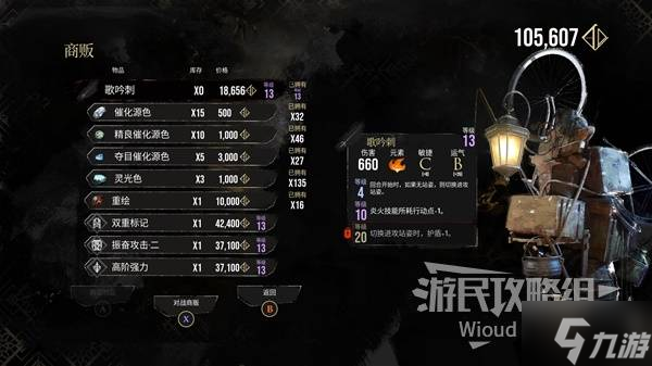 《光与影33号远征队》振奋攻击二获取方法 振奋攻击二符纹怎么获得