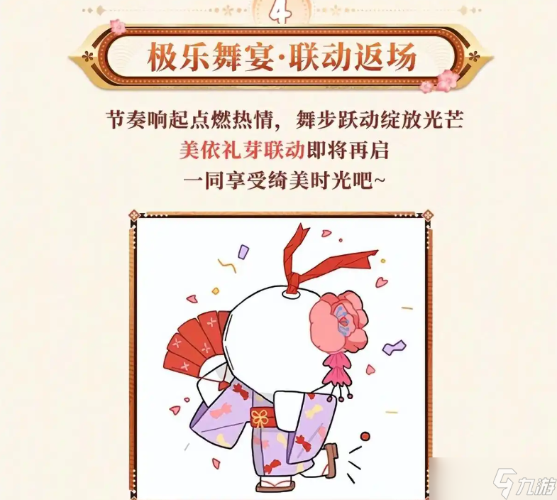 阴阳师25年5月嘉年华福利汇总 阴阳师25年5月嘉年华福利有哪些