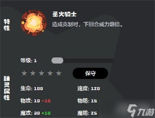 洛克王国世界炽心雄狮技能怎么搭配 炽心雄狮技能搭配推荐