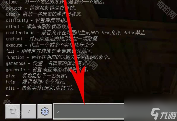 《<span class='zzqColorRed'>我的世界</span>》2025指令代码汇总