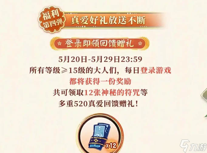 阴阳师25年5月嘉年华福利汇总 阴阳师25年5月嘉年华福利有哪些