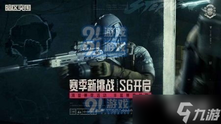 暗区突围pc叫什么「暗区突围pc版是手游吗」截图