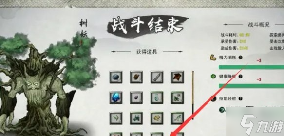 《鬼谷八荒》树妖魂珠怎么获得 树妖魂珠获取方法