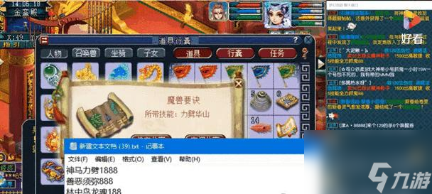 梦幻西游千亿物资回收价格是多少？