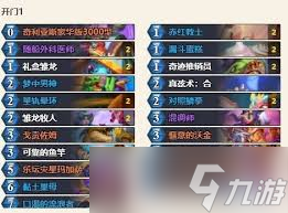震惊 炉石传说标准模式惊现超强时间差龙牧卡组，速来围观