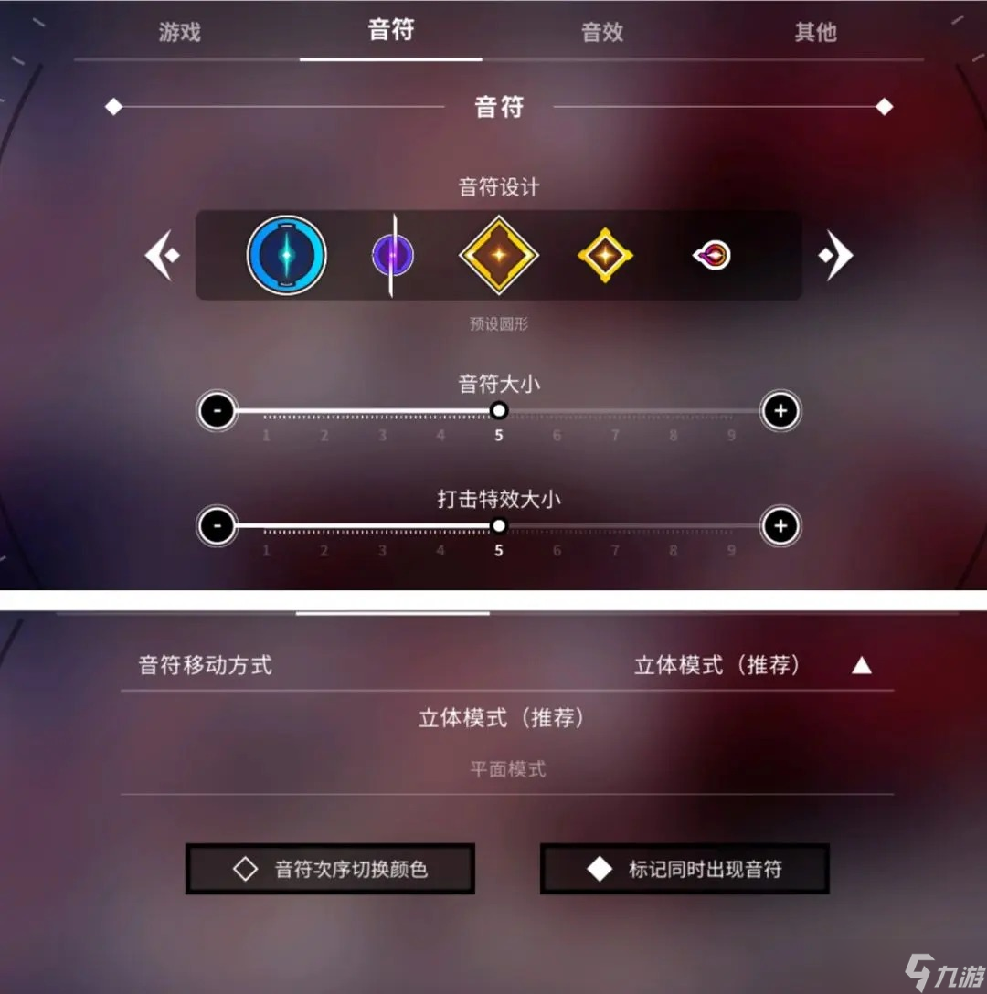 旋转音律设置系统介绍和使用方法