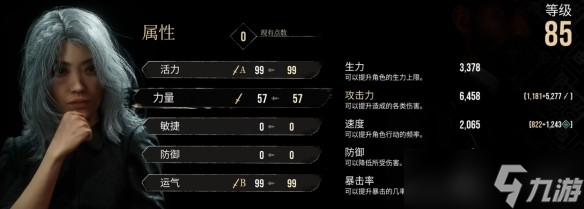 光与影33号远征队角色加点选择建议-33号远征队怎么加点