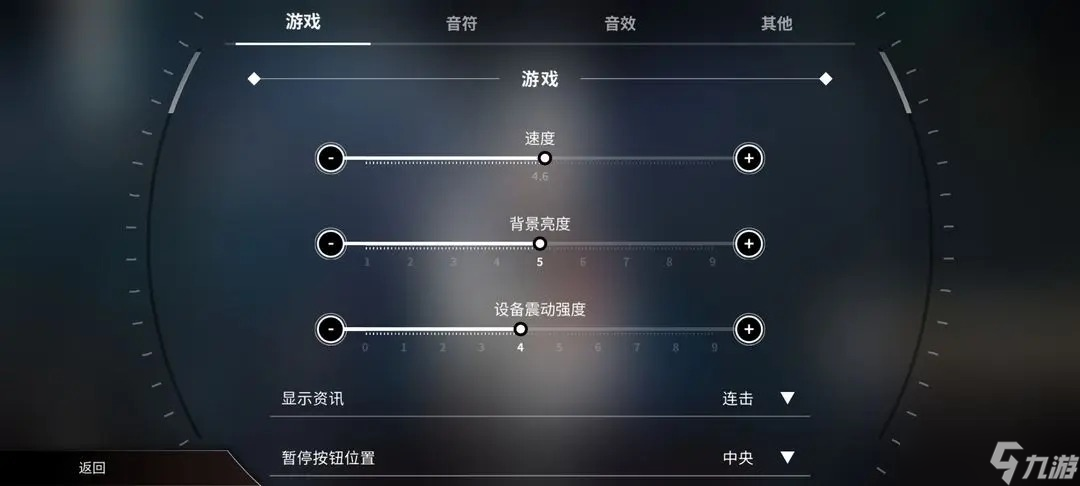 旋转音律设置系统介绍和使用方法