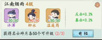 《妙笔江山》暴击流名士推荐