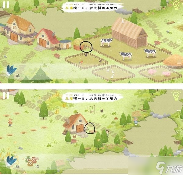 四季之春怎么玩