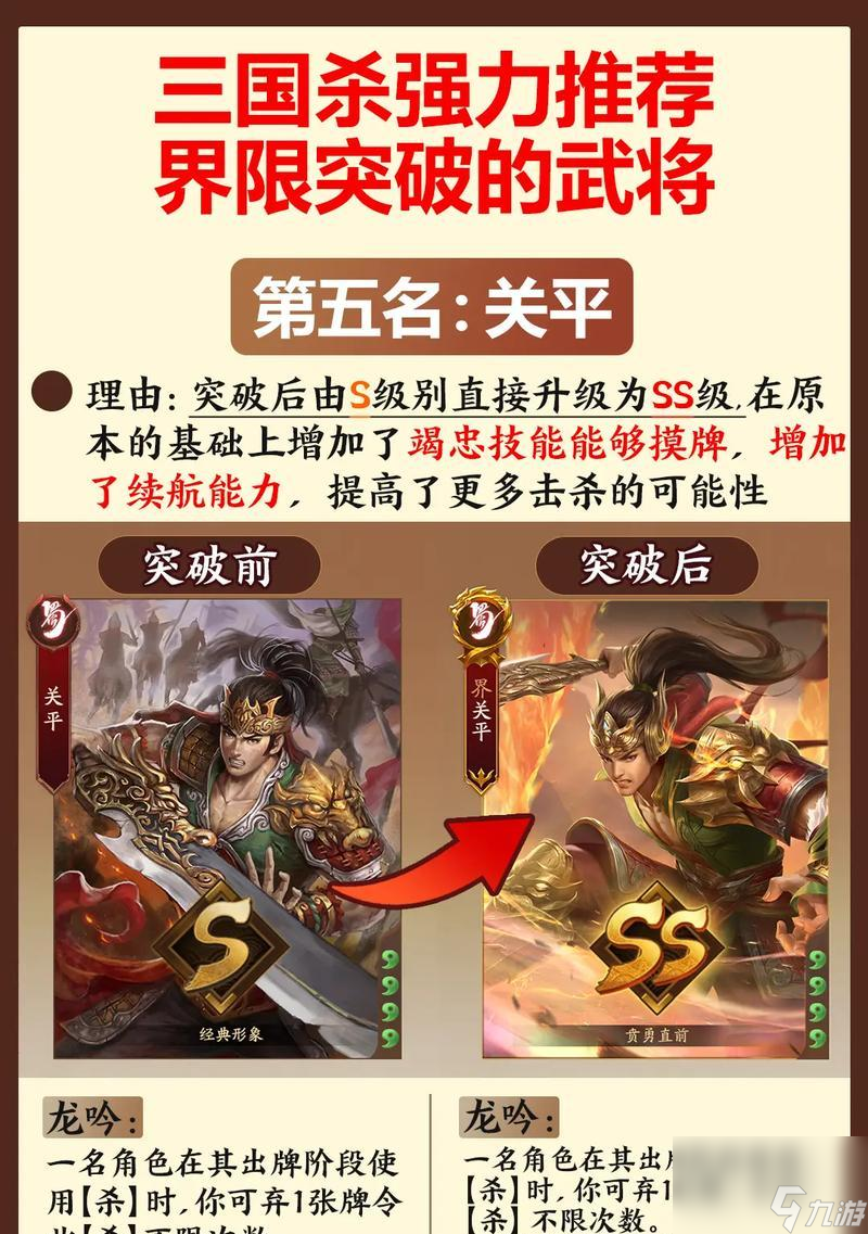 三国杀官渡之战最后一关怎么通过 有什么策略
