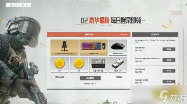 暗区突围PC端正式上线！五一限时免费领30+枪械皮肤攻略