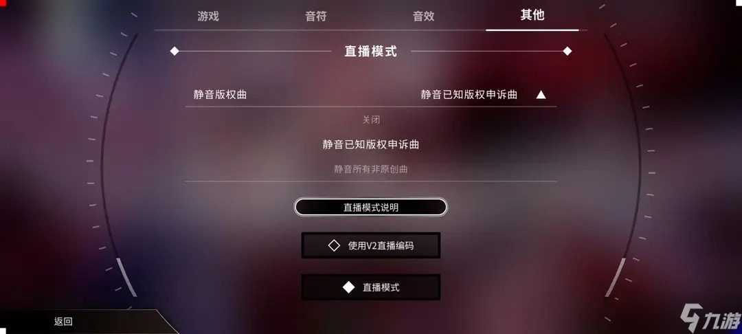 旋转音律设置系统介绍和使用方法