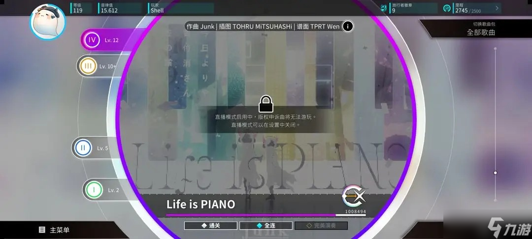旋转音律设置系统介绍和使用方法