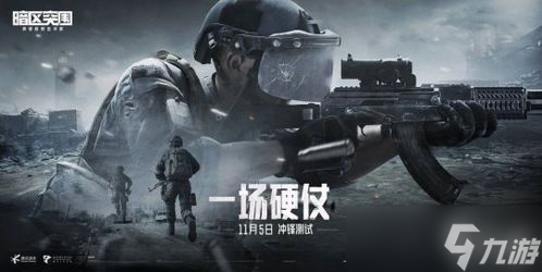 手游暗区突围之矿区理想国,独特玩法等你来探